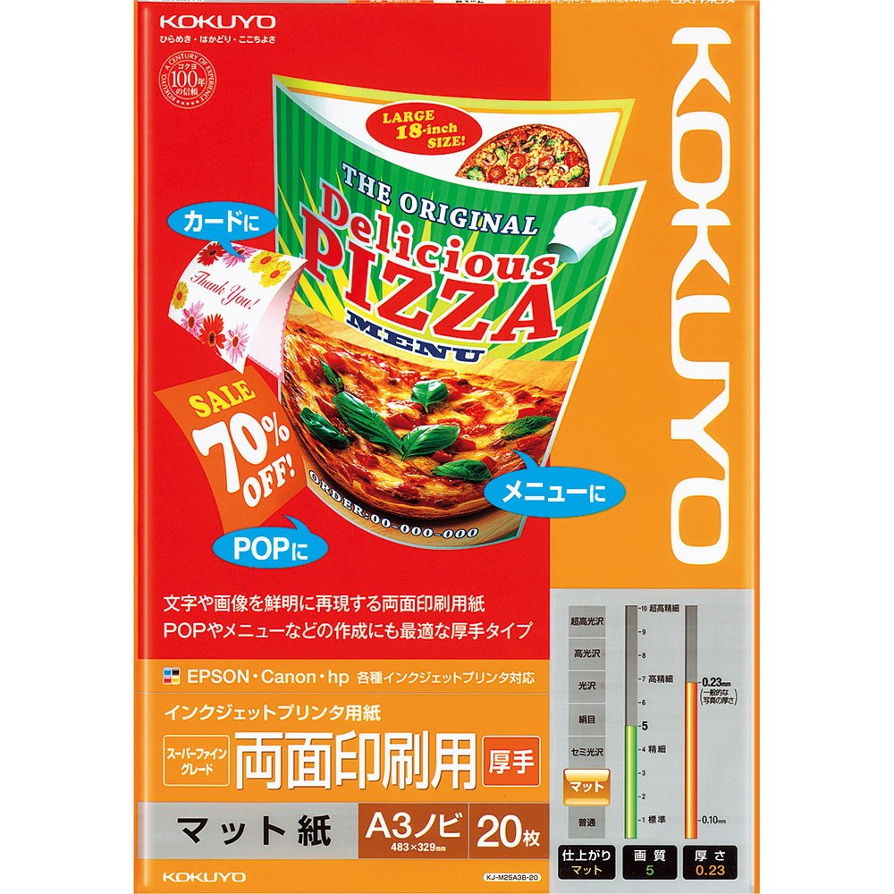 コクヨ インクジェット用紙 A3ノビ 両面印刷用 厚手 20枚セット6冊 Amazon | コクヨ(KOKUYO) インクジェットプリンタ用紙 両面印刷用 厚手